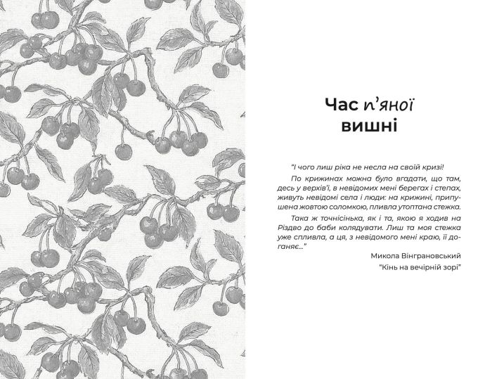 "Кодемська гора" Фоменко Юрій